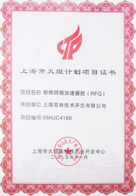 榮譽(yù)資質(zhì)